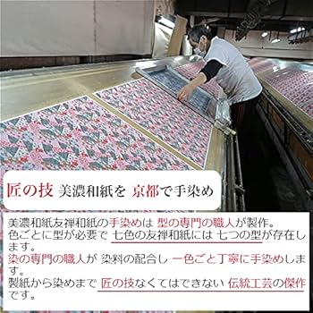 水牛、和紙33cm 24cm, 墨 Amazon | 石川紙業 美濃和紙 友禅和紙 手染め 大判 1枚 64×95cm